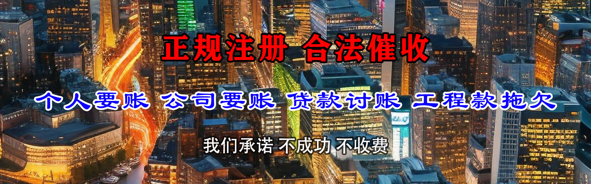 开平追债公司